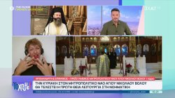 Την Κυριακή στον ναό του Αγίου Νικολάου Βόλου θα τελεστεί η πρώτη θεία λριτουργια στη νοηματική