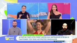 Όλα όσα συζητήθηκαν την εβδομάδα που πέρασε, από τα σχόλια του Γ.Λιάγκα έως τις… τριχωτές μασχάλες