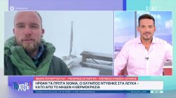 Ήρθαν τα πρώτα χιόνια - Ο Όλυμπος ντύθηκε στα λευκά 