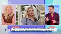 Α.Ζηρδέλη: Είχα πρόταση να αφήσω μία δουλειά για άλλη, αλλά αρνήθηκα – Πρέπει να κρατάμε τον λόγο μας  