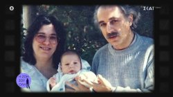 Μαρία Φαραντούρη και Τηλέμαχος Χυτήρης μιλούν για το μεγάλωμα του γιου τους Στέφανου 