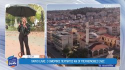 Το Όπου Υπάρχει Ελλάδα στην Βέροια