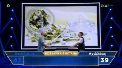 Ο Αχιλλέας καλείται να αναμετρηθεί με τον Βασίλη στην κατηγορία 