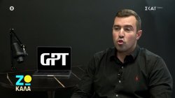 Τι είναι το ChatGPT 