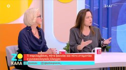 Ο γυναικολογικός έλεγχος και η σημασία του - Ε. Καρακάση: «Ανακάλυψα πως είχα όγκο και έκανα υστερεκτομή»