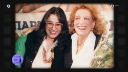 Η Μαρία Φαραντούρη μιλά για την ενασχόλησή της με την πολιτική – Επηρέασε τη σχέση της με τον Μ. Θεοδωράκη; 