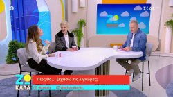 Πως θα… ξεχάσω τις λιγούρες;