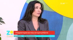 Το πρόβλημα της ξηροστομίας και πως αντιμετωπίζεται 