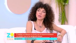 Μαρία Σολωμού: 