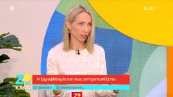 Η ξηροφθαλμία και πως αντιμετωπίζεται