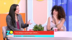 Τι πρέπει να κάνουμε για να έχουμε καλύτερο ύπνο