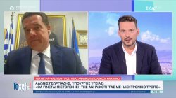 Ο Άδωνις Γεωργιάδης Υπουργός Υγείας για τα νέα μέτρα 