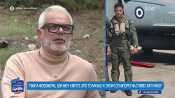 Η φωνή ενός πατέρα, η μνήμη ενός ήρωα και η αντιμετώπιση από το κράτος 