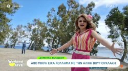 Γνωρίζουμε τη Δήμητρα Δερζέκου, ή αλλιώς την «Αλίκη Βουγιουκλάκη του Tik-Tok»