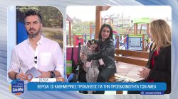 Βέροια: Οι καθημερινές προκλήσεις για την προσβασιμότητα των ΑΜΕΑ