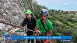 Η αναρριχητική πλευρά της Καρδαμύλης που δεν γνωρίζουμε