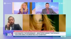 Ιδιοκτήτρια νυχτερινού κέντρου απειλεί με μήνυση την Άντζελα Δημητρίου