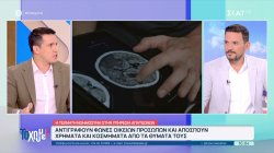 Η τεχνητή νοημοσύνη στα χέρια των απατεώνων - Αντιγράφουν φωνές και αποσπούν χρήματα και κοσμήματα