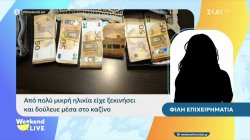 Νέες αποκαλύψεις για τον απατεώνα που έταζε «επενδύσεις» σε καζίνο – Τι λέει φίλη του και η αποκάλυψη για τη βραδιά θανάτου του Παντελίδη 