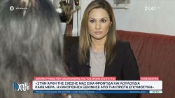 Σοκάρει γυναίκα που κακοποιήθηκε: 