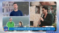  Η επόμενη μέρα για τον Άρη Μουγκοπέτρο