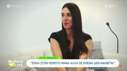Άσπα Πρεδάρη: «Είμαι στον πέμπτο μήνα, αλλά σε μένα δεν φαίνεται» 