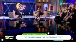 «Weekend Buzz», με Ελ.Χατζίδου-Ε.Παύλου, Α. Δημητρίου, Β. Μπισμπίκη, Γ.Λιάγκα, Κ.Καινούργιου,Α.Κοψιάλη 