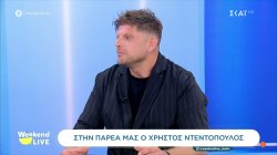 Στην παρέα μας ο Χρήστος Ντεντόπουλος
