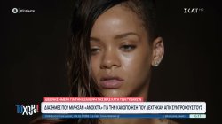 Διάσημες που μίλησαν «ανοιχτά» για την κακοποίηση που δέχτηκαν από συντρόφους τους 