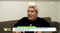 Η Αφροδίτη Γεροκωνσταντή ξεσπάει για τα αρνητικά σχόλια προς τον σύντροφό της 