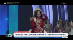 Τι είδαμε και μας έκανε εντύπωση από τη διεθνή επικαιρότητα 