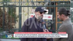 Ο Γιώργος Λάνθιμος και η σύζυγός του στη δίκη ηθοποιού και σκηνοθέτη για βιασμό 