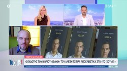 Ο εκδότης του βιβλίου 