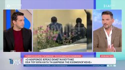 Όλες οι εξελίξεις για το κύκλωμα των ρασοφόρων - Σοκαριστικές αποκαλύψεις 