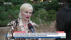 Έλενα Χριστοπούλου: 