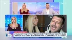 Ελένη Παπαδοπούλου: Η γυναίκα που κατηγορείται ότι παρακολουθούσε τον Γιάννη Πλούταρχο έχασε τη μητέρα της 