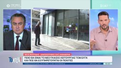 Όλες οι εξελίξεις με τα ΕΛΤΑ – Ποιο θα είναι το νέο πλαίσιο λειτουργίας και πως θα εξυπηρετούνται οι πολίτες 