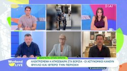 Ηλεκτρισμένη η ατμόσφαιρα στα Βορίζια - Οι αστυνομικοί κάνουν φύλλο και φτερό τη περιοχή 