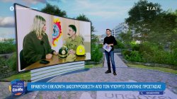 Βόρεια Εύβοια: 4 χρόνια μετά τις πυρκαγιές και οι πληγές παραμένουν ανοικτές - Βράβευση εθελοντή δασοπυροσβέστη