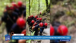 Οι φύλακες άγγελοι του Βουνού των Θεώ