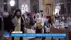 Ο πιο παραδοσιακός γάμος της Καλαμάτας - Αναβίωσαν τον γάμο όπως γινόταν πριν 200 χρόνια!