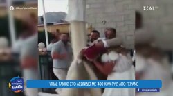 Viral γάμος στο Λεωνίδιο με 400 κιλά ρύζι από γερανό