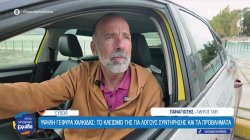 Υψηλή Γέφυρα Χαλκίδας: Το κλείσιμο για λόγους συντήρησης και τα προβλήματα