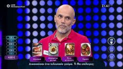 Δικαιούσαι ένα τελευταίο γεύμα, τι θα επέλεγες; - Η σωστή απάντηση τους στέλνει τελικό 