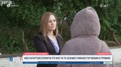 Νέες καταγγελίες έρχονται στο 