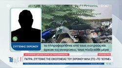 Συγγενής της οικογένειας του 3χρονου που έχασε τη ζωή του μιλά στο «Το 'Χουμε!» - Γιατί είπαν ψέματα για τη «γουρούνα»;