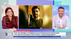 Γιάννης Μαλακασιώτης: Ο συνθέτης και στιχουργός του τραγουδιού του πρώτου Έλληνα ΑΙ τραγουδιστή, Γιάννη Μαδερφάκη