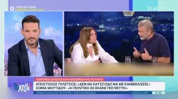 Η on air ένταση ανάμεσα στη Σοφία Μουτίδου και τον Απόστολο Γκλέτσο 