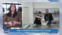 Ρεβανί: Το παραδοσιακό πεντανόστιμο γλυκό της Βέροιας