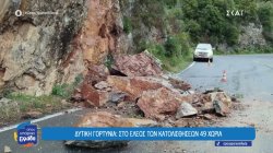 Δυτική Γορτυνία: Στο έλεος των κατολισθήσεων 49 χωριά